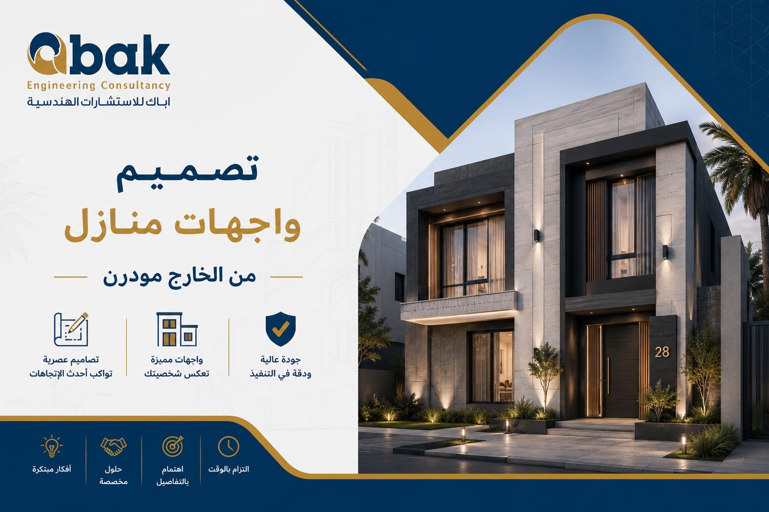 Design of facades of houses from the outside modern