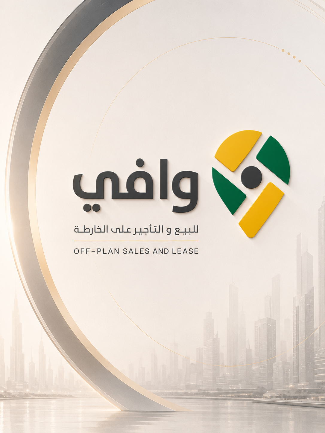 منصة وافي للبيع على الخارطة