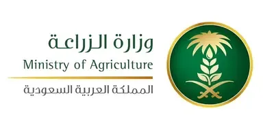 وزارة الزراعة