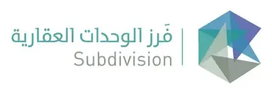 فرز الوحدات العقارية